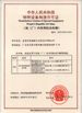 Κίνα Dongguan Excar Electric Vehicle Co., Ltd Πιστοποιήσεις